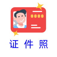 卡卡美颜证件照软件下载