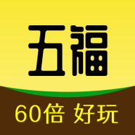 五福宝盒商城app官方版下载