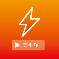 光子去水印vip永久破解版