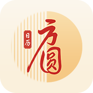 方圆日历2023手机最新版下载