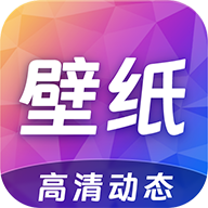 高清主题壁纸软件免费下载