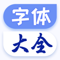 字体美化多多app官方版下载