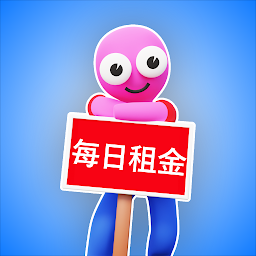 我要当房东无限金币钻石破解版
