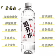 白开水4.1国体直装(2.4.4).apk下载