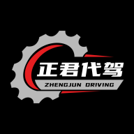 正君代驾司机app手机版下载