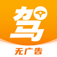 驾照一天学app手机版下载