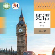 高二英语点读APP官方版下载