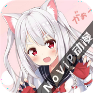 NoVip动漫软件免费下载