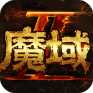 魔域手游2官方正版下载