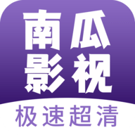 南瓜影视大全去广告纯净版
