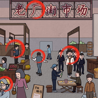 找茬啊老六安卓最新版