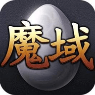 魔域2006怀旧版下载