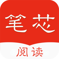 笔芯阅读最新安卓版
