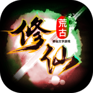 荒古修仙传手游最新版