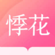 悸花阅读app手机版下载