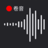 卷音录音机app下载