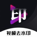免费去水印神器安卓版下载
