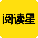 免费小说阅读星App最新版正版下载地址