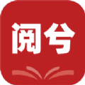 阅兮教育app下载