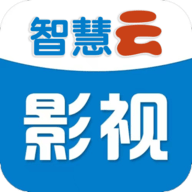 智慧云TV官方app下载