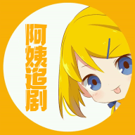 阿姨追剧APP下载