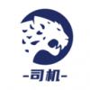 冷运宝司机版游戏下载