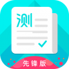 普通话测试先锋版app下载