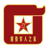 赤峰退役军人app下载