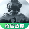暗区突围枪械热度工具app下载
