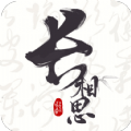 长相思诗词app下载