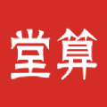 堂算app下载