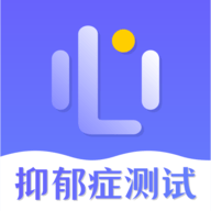 抑郁症专业心理测试官方版下载