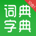 汉语字典和成语词典app下载