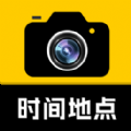 修改水印相机免费版下载
