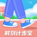 时刻计步宝app下载