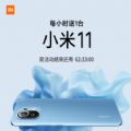 小米11答题答案下载