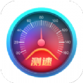 测速伴侣app下载