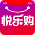 悦乐购app下载