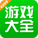 4399游戏盒无实名免费版本下载