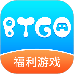 BTGO游戏盒安卓版下载地址