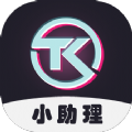 TK小助理app下载