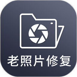 ai照片修复上色下载