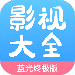 七七影视大全蓝光终极版下载地址