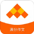 作文满分素材app下载