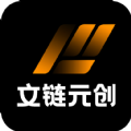文链元创app下载