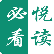必看悦读免广告版下载