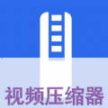 X视频压缩器下载
