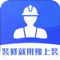豫上装软件下载