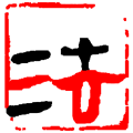 文始导诉app下载