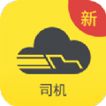 新千云司机端app下载